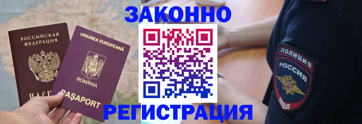 временная регистрация для школы в Ессентуках