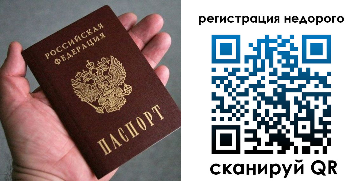 временная регистрация купить в Ессентуках
