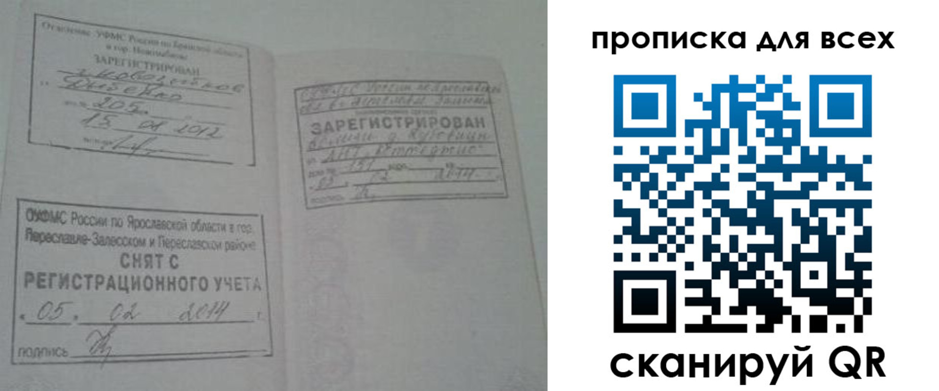 временная регистрация для всех в Ессентуках