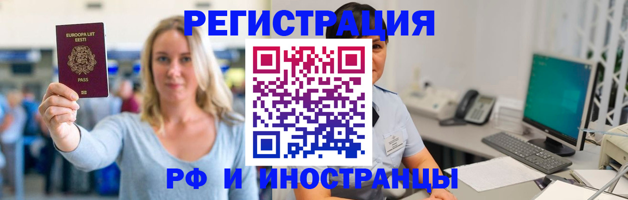 регистрация в Ессентуках