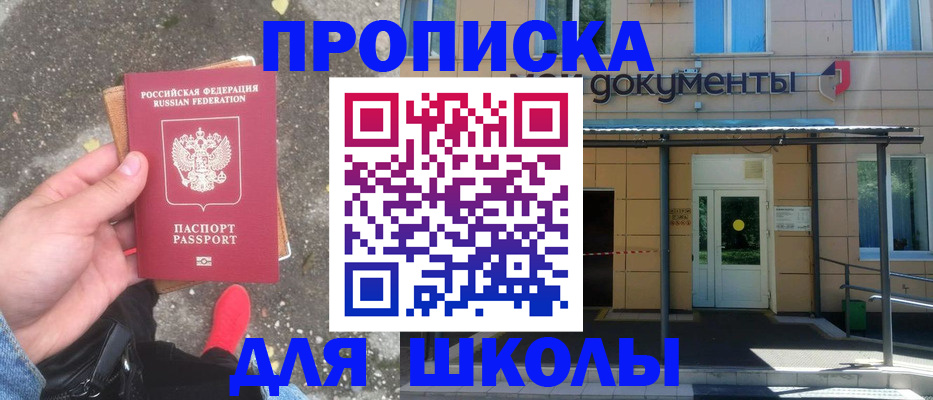 прописка в квартире в Ессентуках