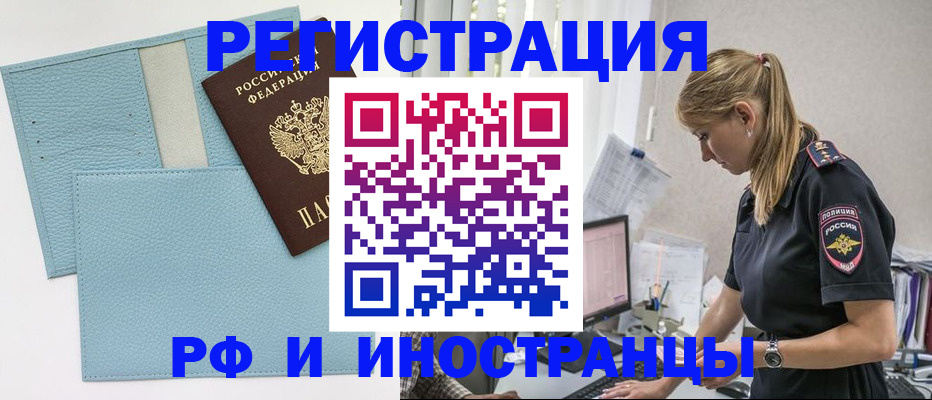 прописка для военкомата в Ессентуках