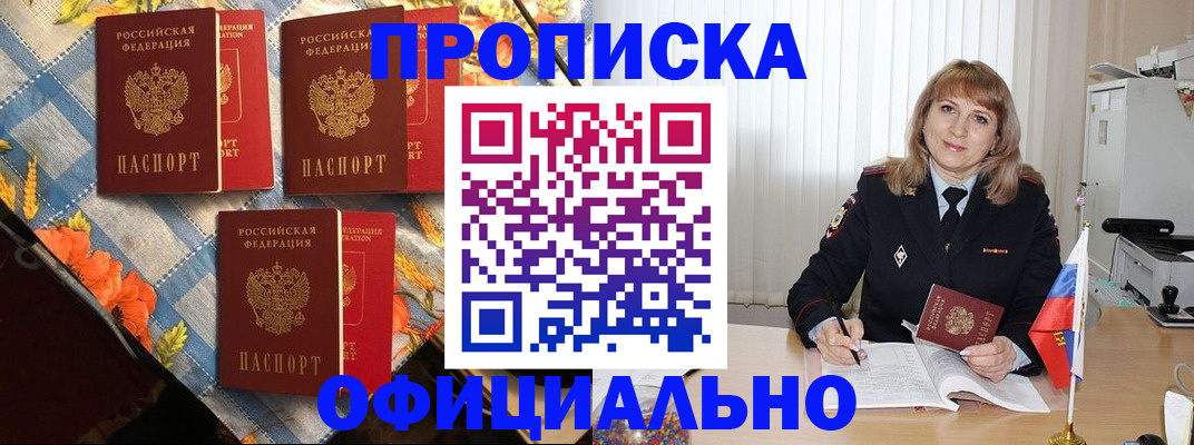 регистрация в Ессентуках