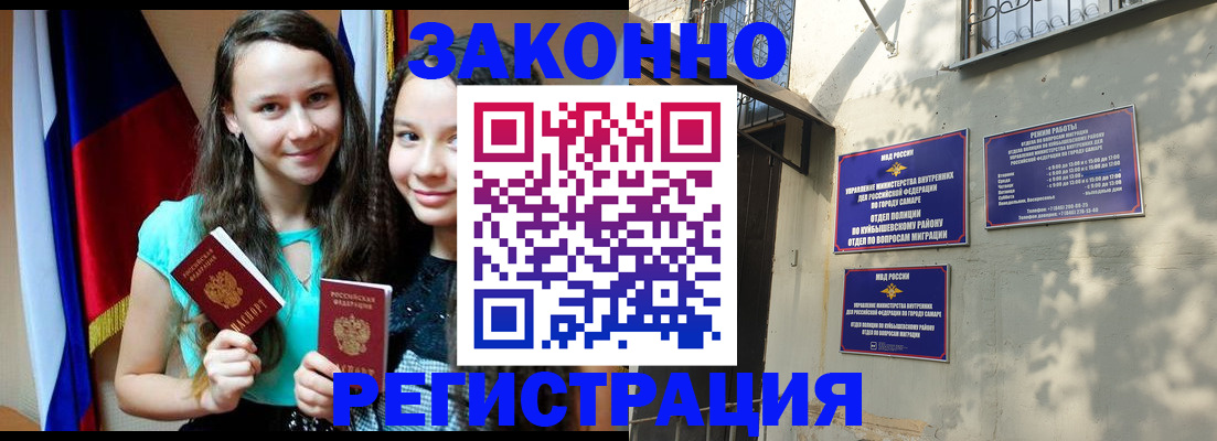 временная регистрация купить в Ессентуках